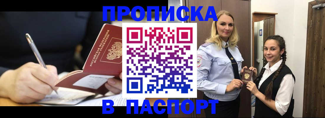 временная регистрация в Пермской области