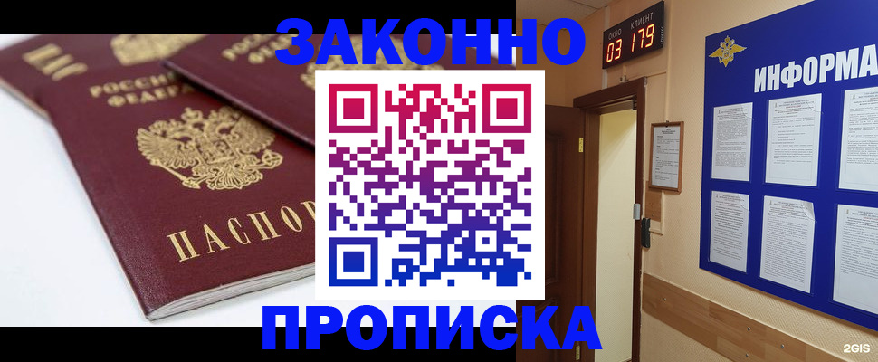 регистрация в Пермской области