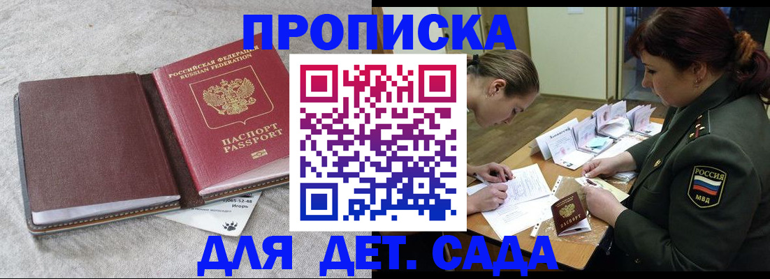 временная регистрация собственник в Пермской области