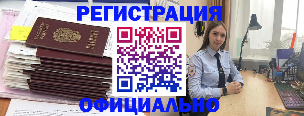 временная регистрация надежно в Пермской области